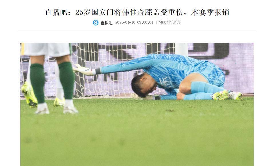 九游官网-北京国安大胜，实力再次得到确认的简单介绍