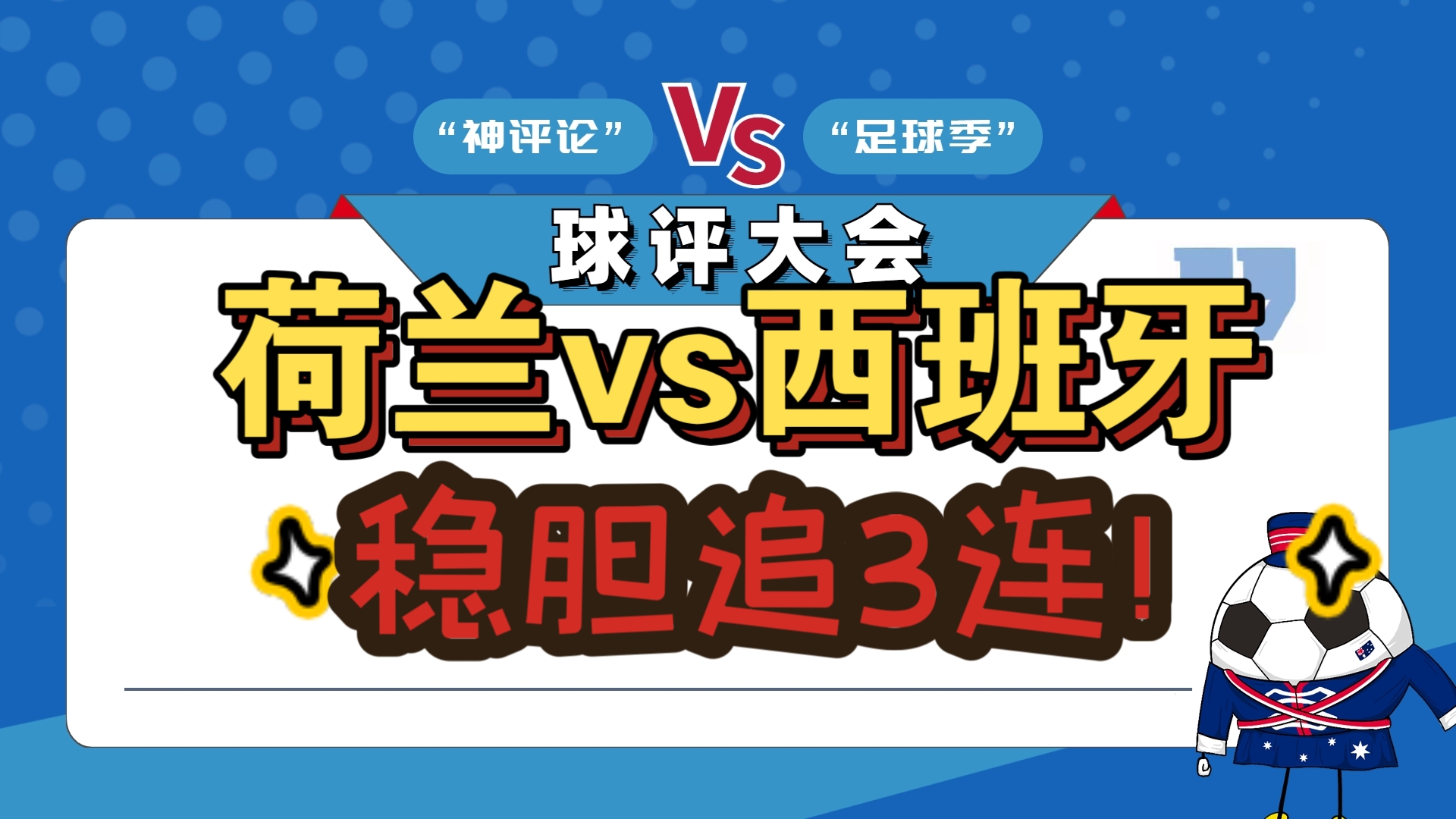 9you娱乐-荷兰击败巴布亚新几内亚晋级下一轮的简单介绍
