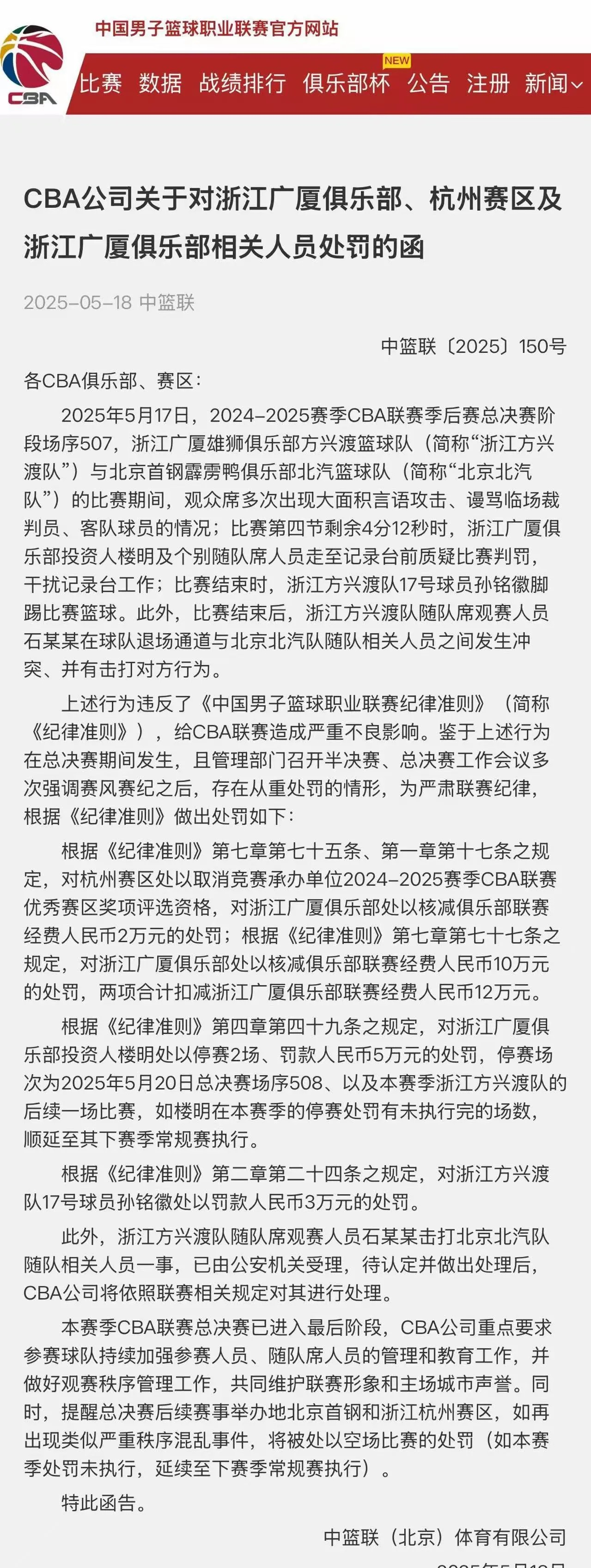 九游体育APP下载-球队发布球员最新伤情报告，备战接下来的比赛