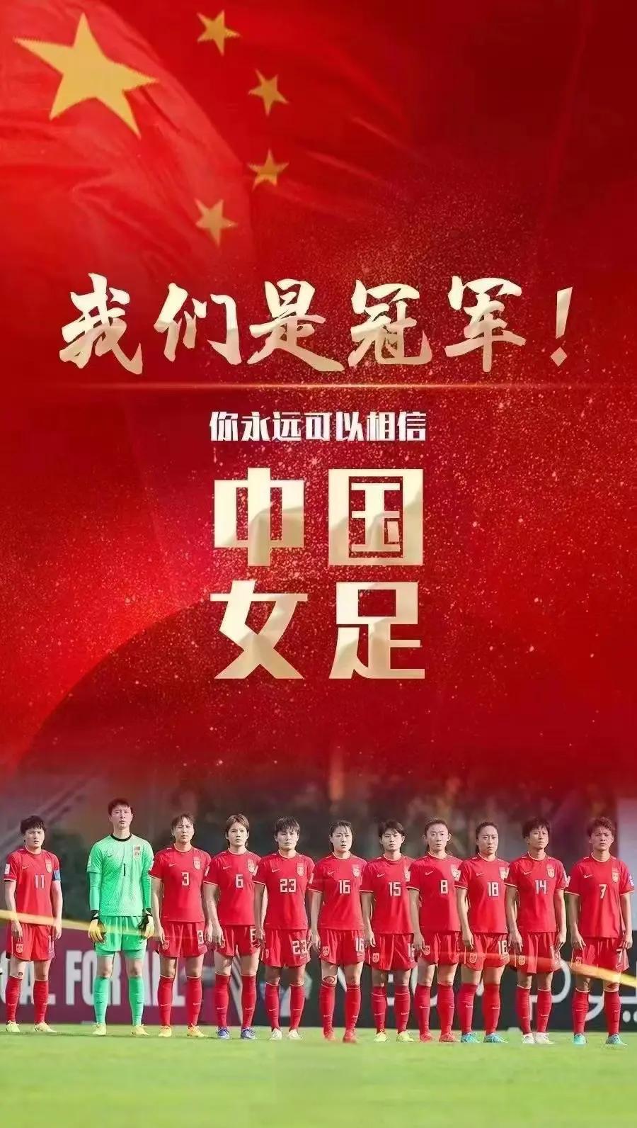 九游娱乐官方网站-包含中国女足表现出色，连胜多场重要比赛的词条