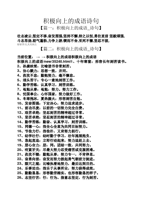九游娱乐首页-关于浑身是劲！运动员们奋发向前，壮志凌云的信息