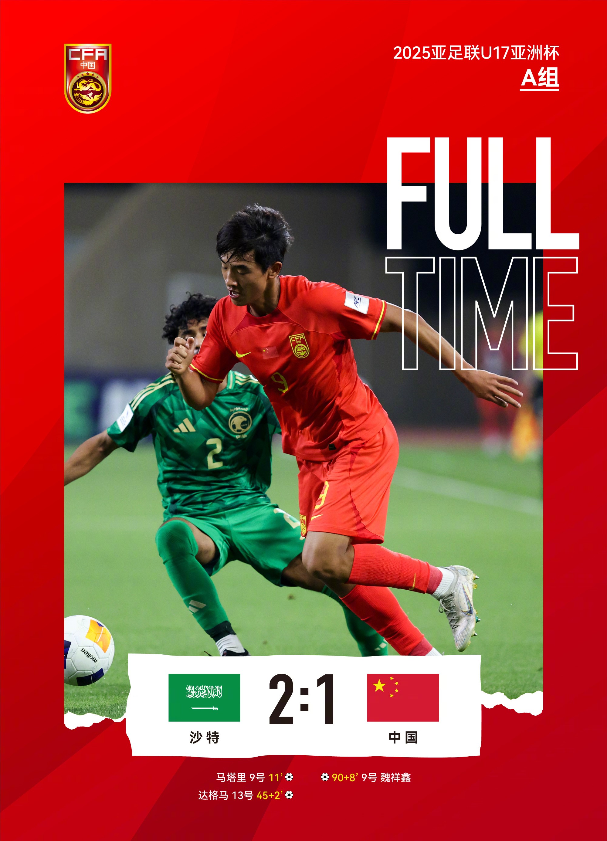 国足备战亚洲杯迎来关键训练的简单介绍 国足备战亚洲杯迎来关键训练的简单介绍