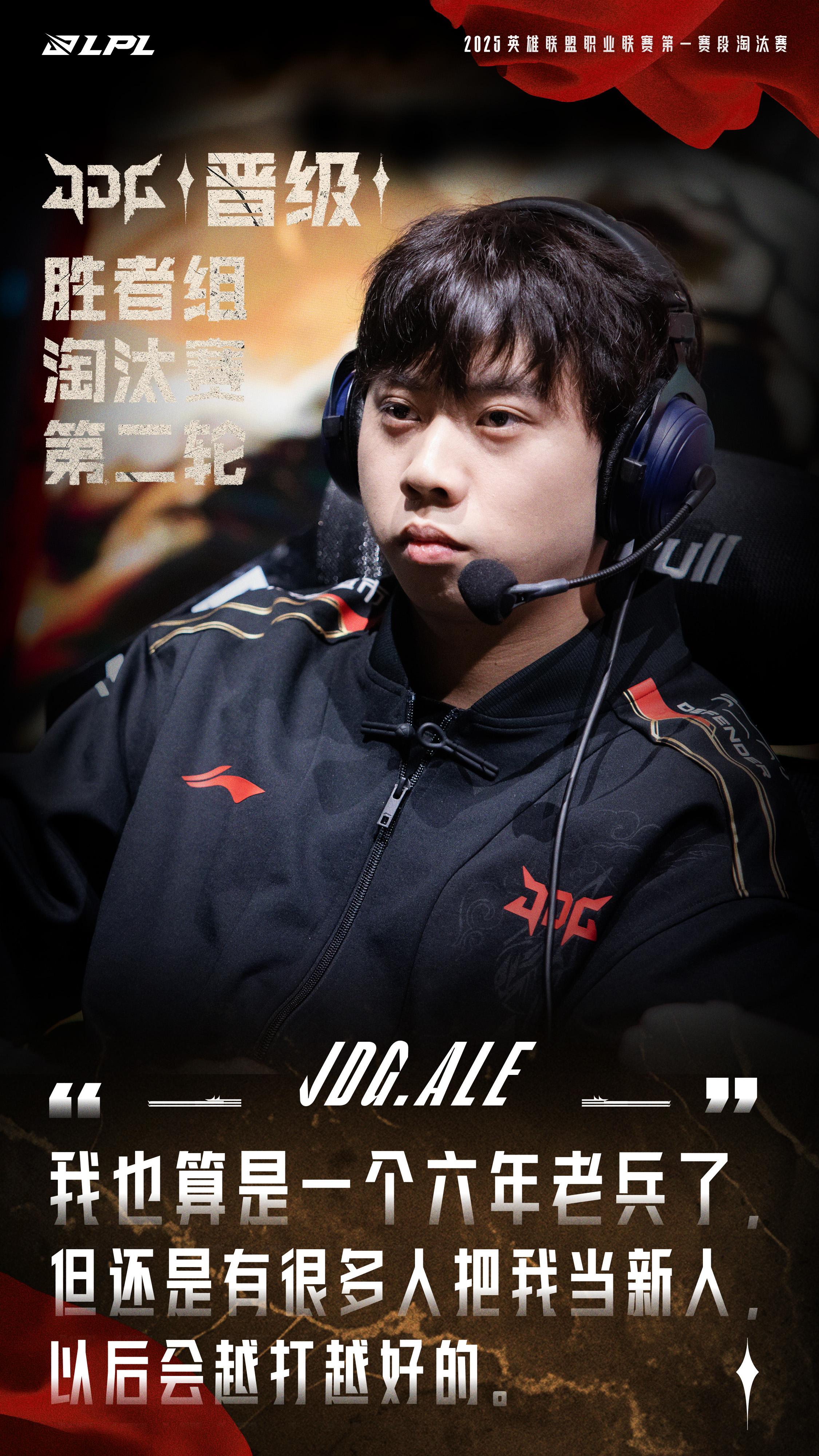 九游体育官方入口-JDG碾压DK，Canyon线上压制力十足强强对话入围赛，让粉丝疯狂欢呼的简单介绍