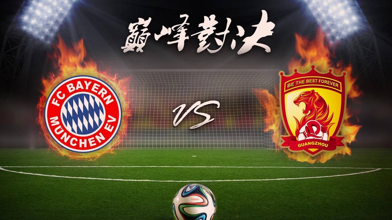 九游娱乐官方网站-拜仁慕尼黑战无不胜,欧冠半决赛前景渐明